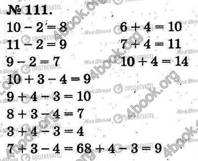 ГДЗ Математика 2 класс страница 111